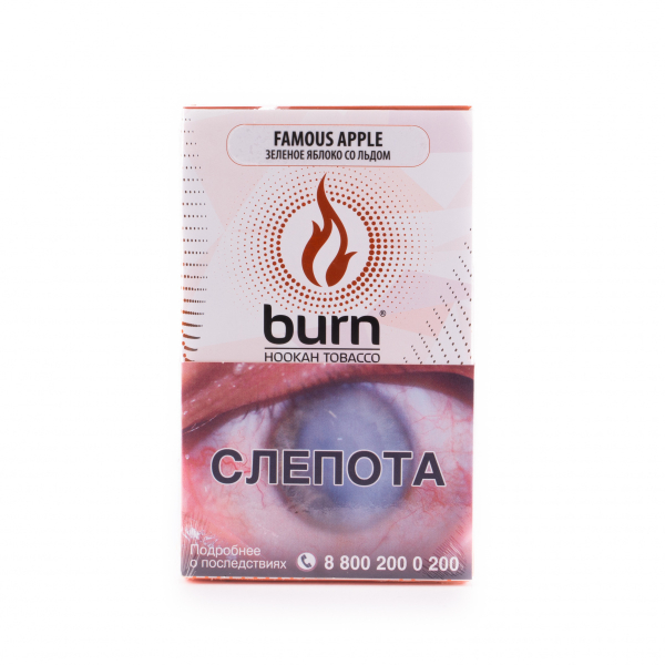 Табак Burn Famous Apple  100 грамм в Сочи