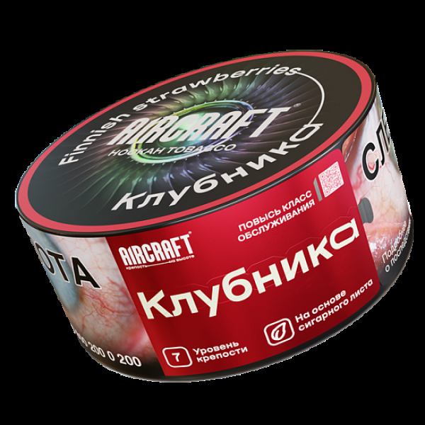 Табак Aircraft Клубника  25 грамм в Сочи