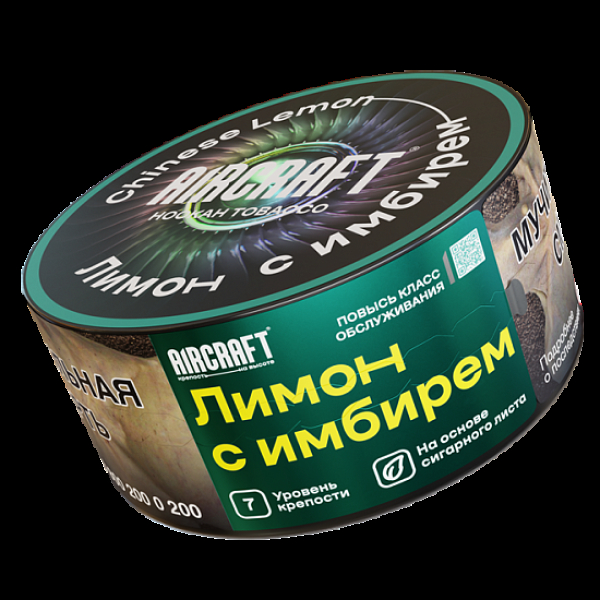 Табак Aircraft Лимон С Имбирем  25 грамм в Сочи