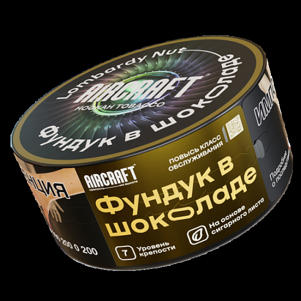 Табак Aircraft Фундук В Шоколаде  25 грамм в Сочи