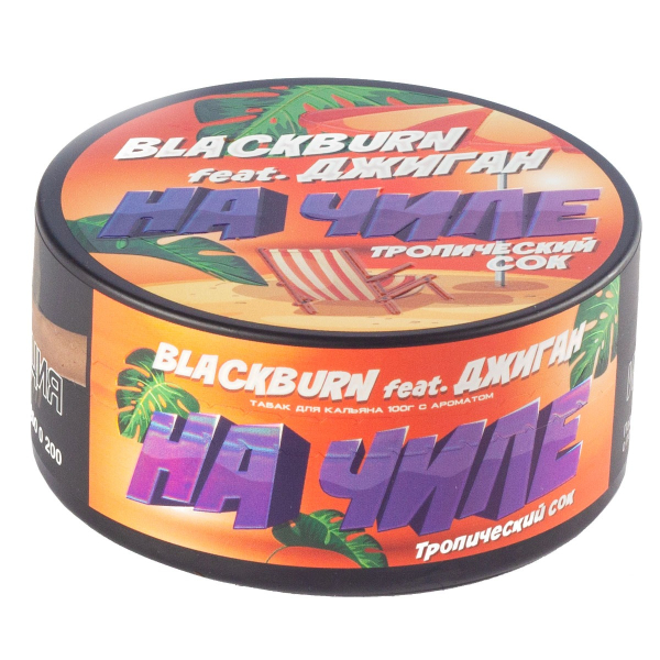 Табак Burn Black На Чиле  100 грамм в Сочи