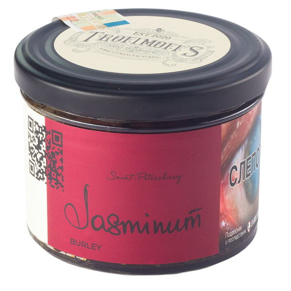 Табак Trofimoff's Burley Jasminum  125 грамм в Сочи