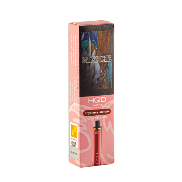 Hqd Cuvie Plus Клубника Питахайя (1200 Затяжек) в Сочи