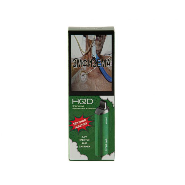 Hqd Cuvie Air Мятная Жвачка (4000 Затяжек) в Сочи