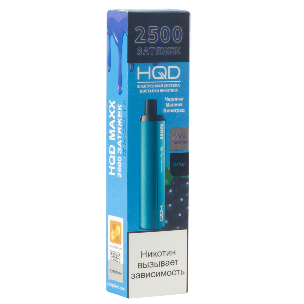 Hqd Maxx Черника Малина Виноград (2500 Затяжек) в Сочи