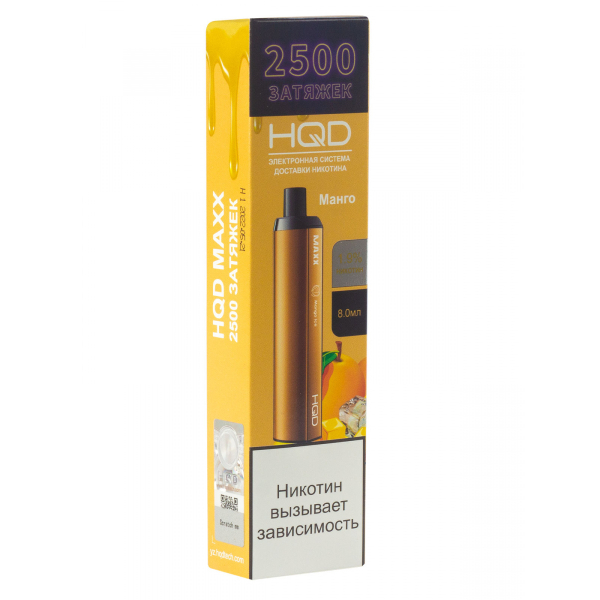 Hqd Maxx Манго (2500 Затяжек) в Сочи