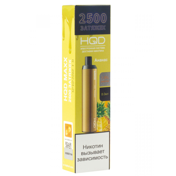 Hqd Maxx Ананас (2500 Затяжек) в Сочи