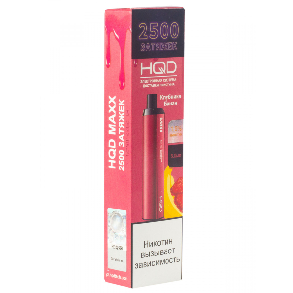 Hqd Maxx Клубника Банан (2500 Затяжек) в Сочи