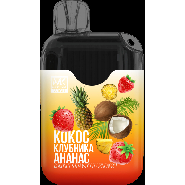 Miking Кокос Клубника Ананас (6000 Затяжек) в Сочи