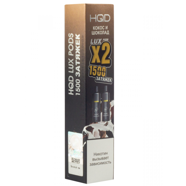 Картридж HQD LUX PODS Кокос и шоколад (2шт) в Сочи
