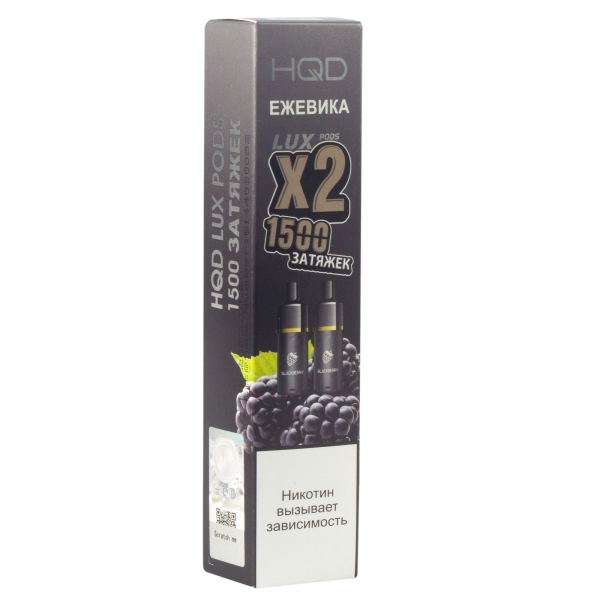 Картридж HQD LUX PODS Ежевика (2шт) в Сочи