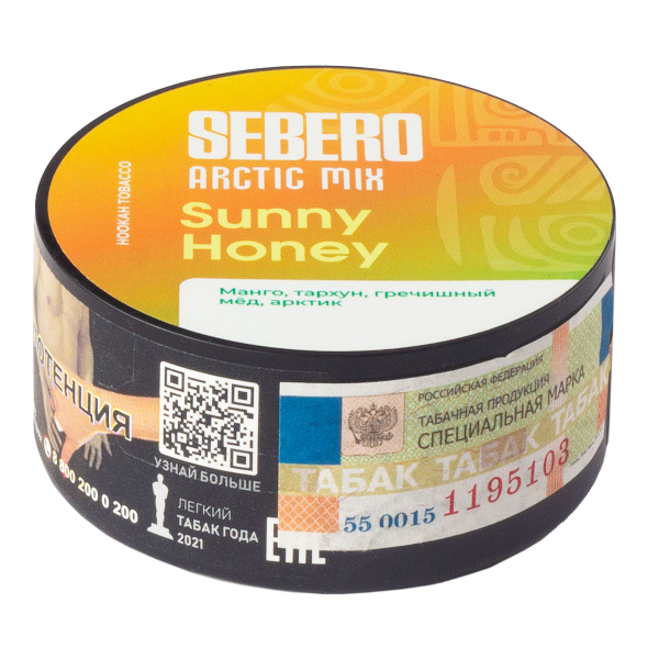 Табак Sebero Arctic Mix Sunny Honey  25 грамм в Сочи