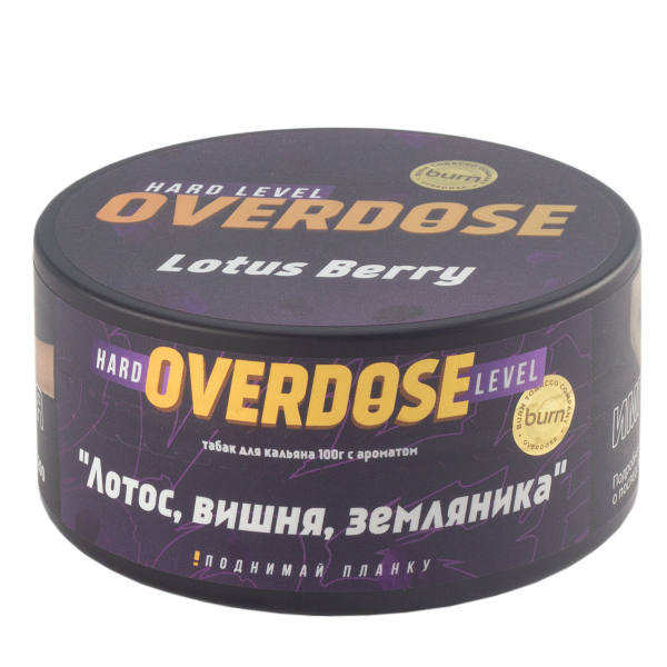 Табак Overdose Lotus Berry  100 грамм в Сочи