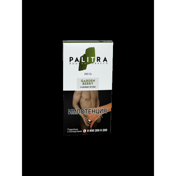 Табак Palitra Garden Berry (Садовые Ягоды)  200 грамм в Сочи