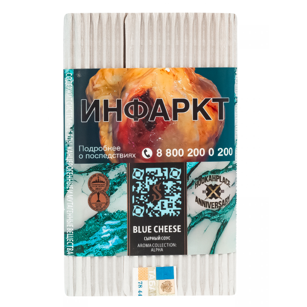 Табак Satyr Blue Cheese  100 грамм в Сочи
