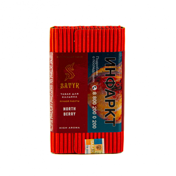 Табак Satyr Northberry  100 грамм в Сочи