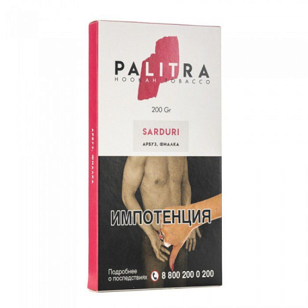 Табак Palitra Sarduri (Фиалка Арбуз)  200 грамм в Сочи