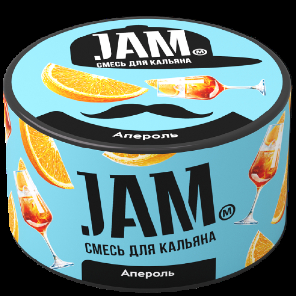 Смесь Jam Апероль  250 гр в Сочи
