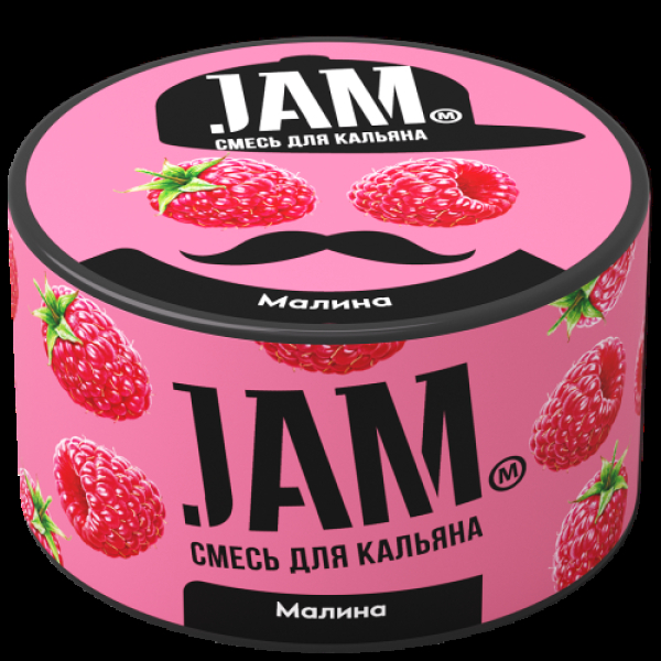 Смесь Jam Малина  250 гр в Сочи