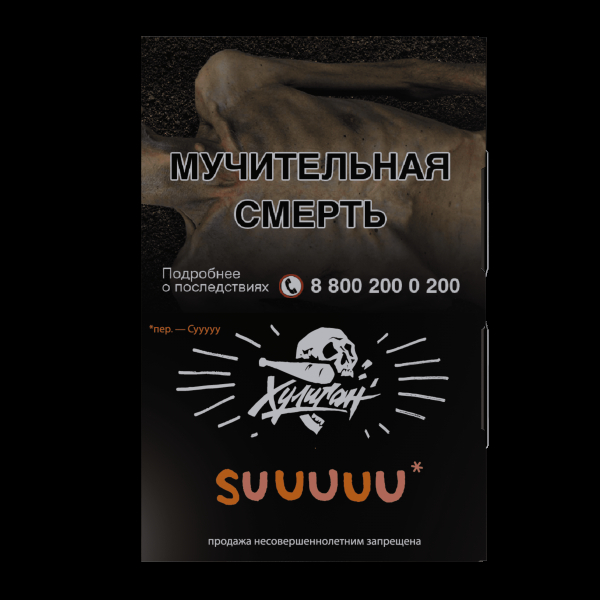 Табак Хулиган Suuuuu  25 грамм в Сочи