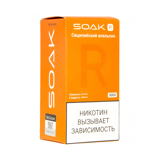 Soak R Сицилийский Апельсин 5000 Затяжек в Сочи
