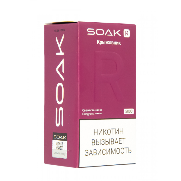 Soak R Крыжовник 5000 Затяжек в Сочи