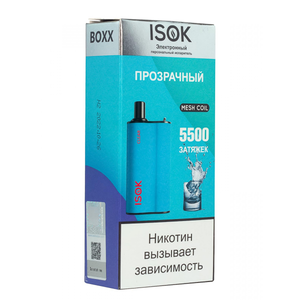 Isok Boxx Прозрачный (5500 Затяжек) в Сочи