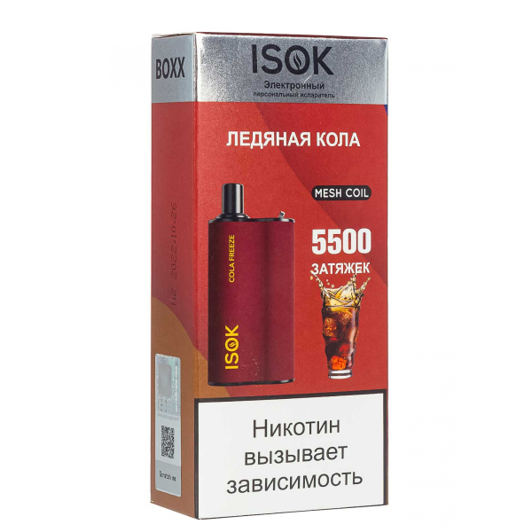 Isok Boxx Ледяная Кола (5500 Затяжек) в Сочи