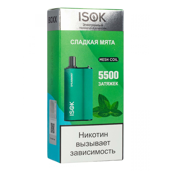 Isok Boxx Сладкая Мята (5500 Затяжек) в Сочи