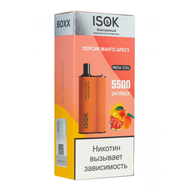 Isok Boxx Персик Манго Арбуз (5500 Затяжек) в Сочи