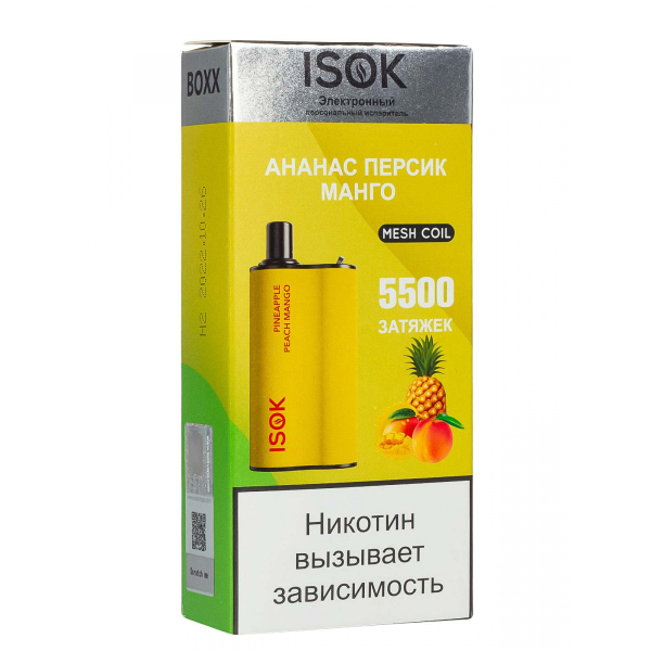 Isok Boxx Ананас Персик Манго (5500 Затяжек) в Сочи