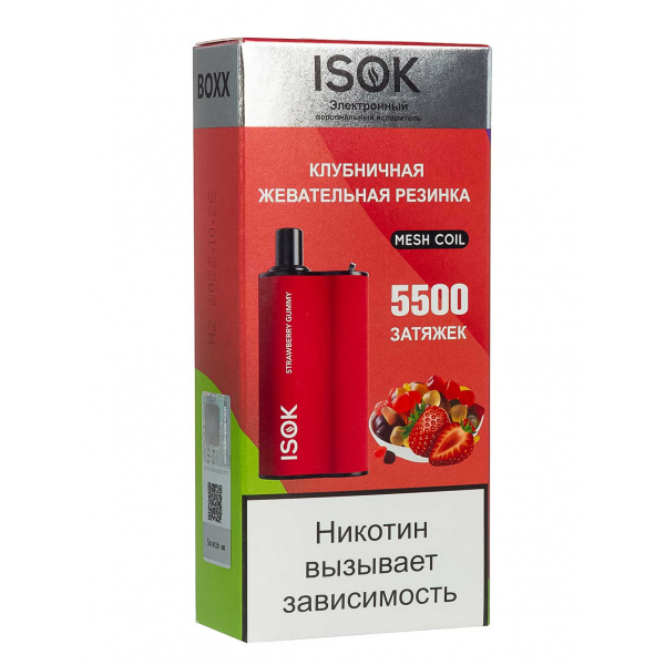 Isok Boxx Клубничная Жевательная Резинка (5500 Затяжек) в Сочи