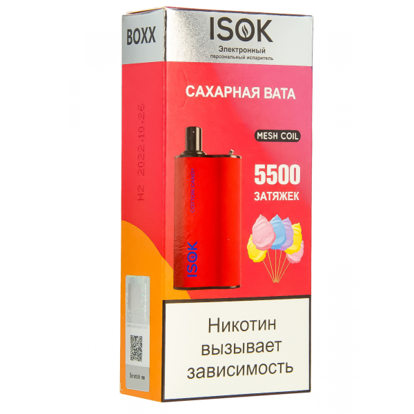 Isok Boxx Сахарная Вата (5500 Затяжек) в Сочи