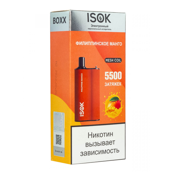 Isok Boxx Филиппинское Манго (5500 Затяжек) в Сочи