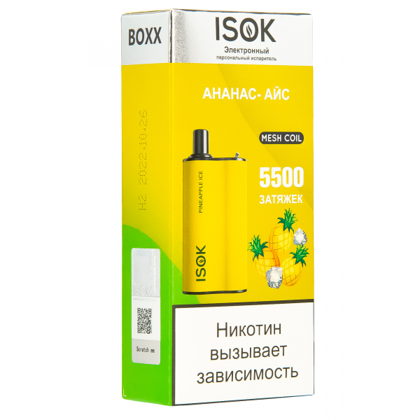 Isok Boxx Ананас Айс (5500 Затяжек) в Сочи