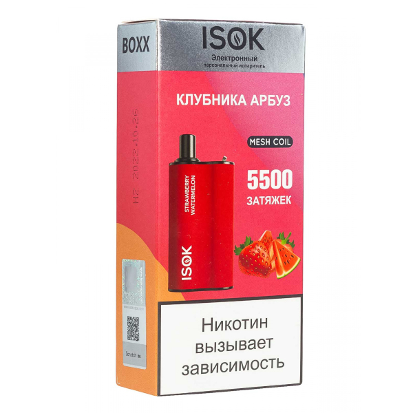Isok Boxx Клубника Арбуз (5500 Затяжек) в Сочи