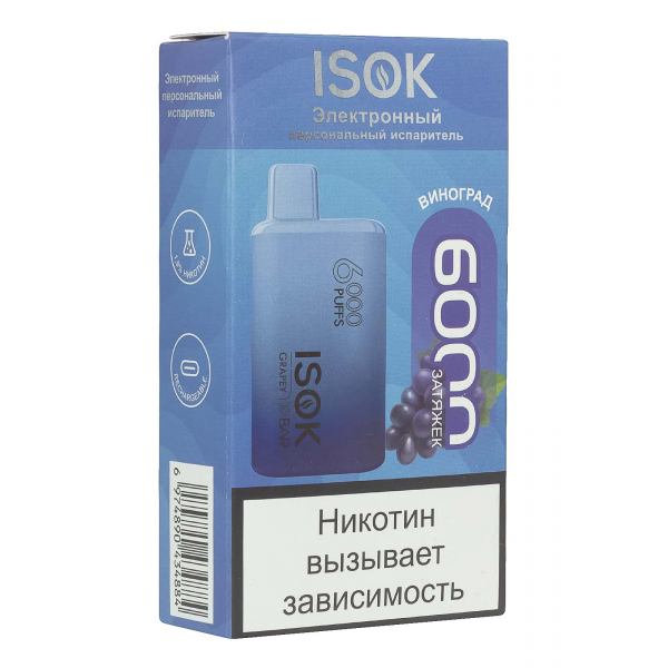 Isok Isbar Виноград (6000 Затяжек) в Сочи