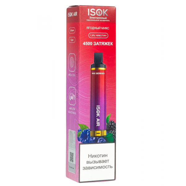 Isok Air Ягодный Микс (4500 Затяжек) в Сочи