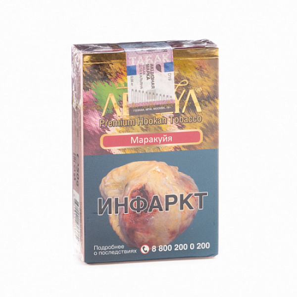 Табак Adalya Maracuja (Маракуйя)  50 грамм в Сочи