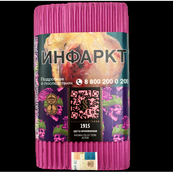 Табак Satyr 1915 (Цветы Франжипани)  100 грамм в Сочи