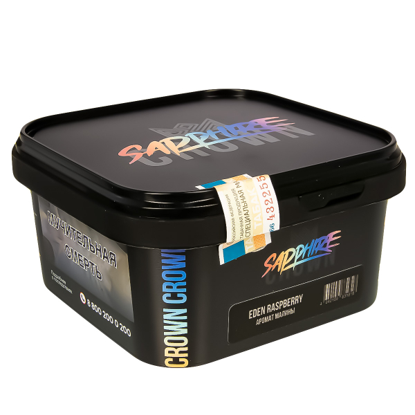 Табак Sapphire Crown Eden Raspberry  200 грамм в Сочи