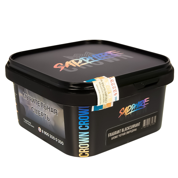 Табак Sapphire Crown Fragrant Blackcurrant  200 грамм в Сочи