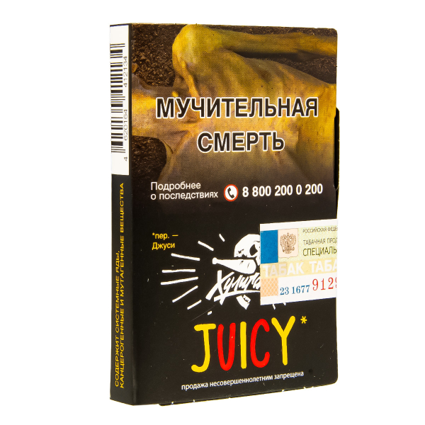 Табак Хулиган Juicy  25 грамм в Сочи