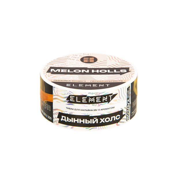 Табак Element Воздух Melon Holls New  25 грамм в Сочи