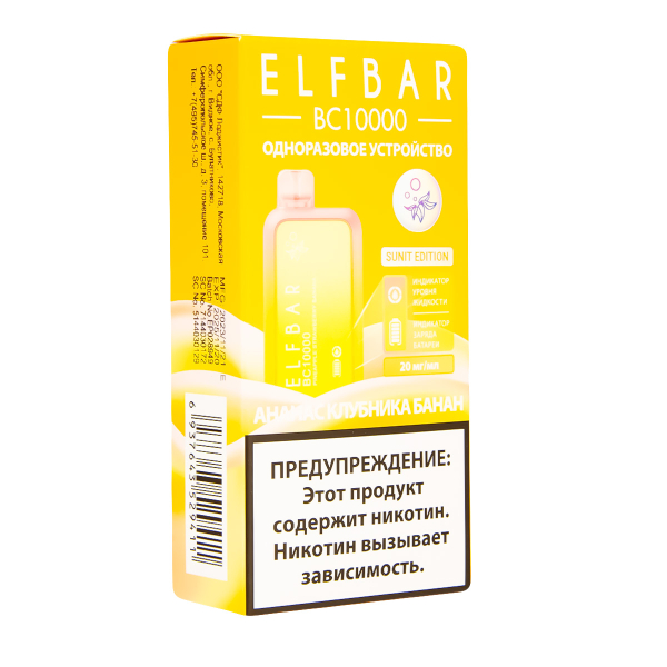 Электронка ElfBar BC10000 Ананас Клубника Банан  20 Мг в Сочи
