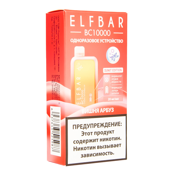 Электронка ElfBar BC10000 Вишня Арбуз  20 Мг в Сочи