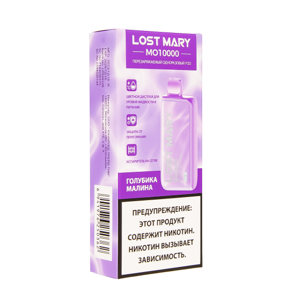 Электронка Lost Mary MO10000 Голубика Малина  в Сочи