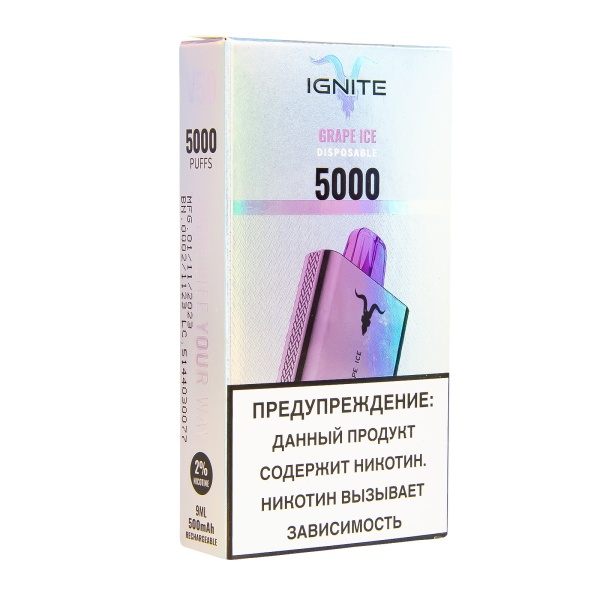Электронка Ignite Grape Ice V2  в Сочи