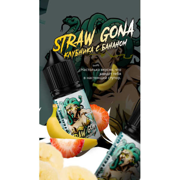Жидкость MonsterVapor Salt Straw Gona 10 Мл 2 Мг в Сочи