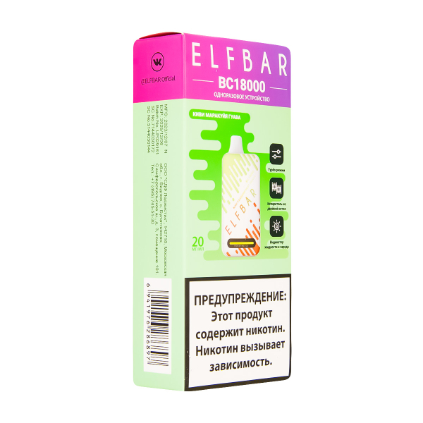 Электронка ElfBar BC18000 Киви Маракуйя Гуава  20 Мг в Сочи